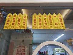 -217笋干馄饨