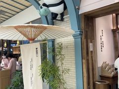 -李山山茶事(景枫店)
