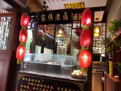 门面-江城小馆陕南妈妈菜·全球旅行餐厅(钟楼店)