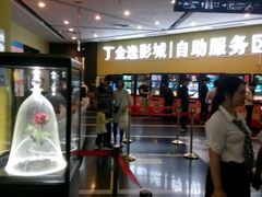 -金逸影城(百信东区店)
