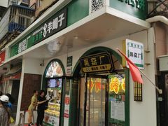 -黑窑厂糖油饼烤鸭·清真菜(旗舰店)