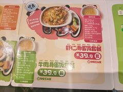 -眉州东坡(华联万柳店)