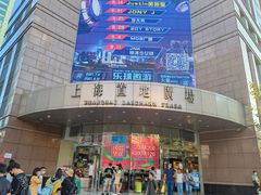 -上海置地广场(南京东路店)