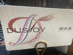 -都氏家DUSJOY(翡翠城店)