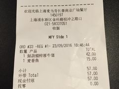 账单-麦当劳(长泰商业广场店)