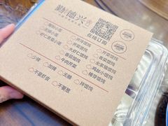 -勤德兴(湖滨路店)
