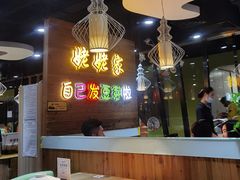 大堂-姥姥家春饼店(佳亿时尚广场店)
