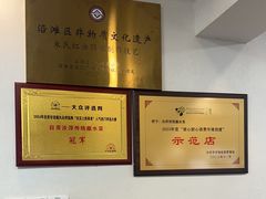 -汝萍传统蘸水菜(春华路总店)