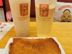 -亚坤 Ya Kun Kaya Toast(万象城店)