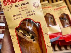 -秀云俄罗斯列巴屋(军星小区店)