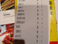 账单-聚点串吧·北京烧烤(赵登禹路店)