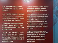 -上海体育博物馆