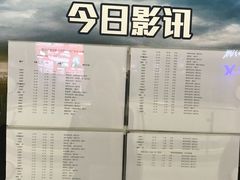 -卢米埃影城(合生广场IMAX店)