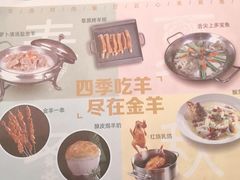 -新兴·金羊座·粤菜点心(乐峰店)