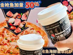-达美乐比萨(石景山万达店)