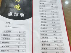 -许家炒鸡店(清真寺街店)