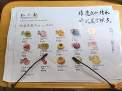 -知味观(湖滨总店)