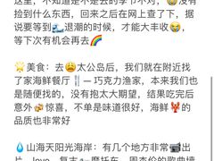 -巧克力渔家.小船海鲜胶东菜(万平口店)