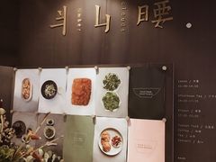 -半山腰·云南菜(侨福芳草地店)