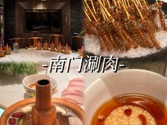 -南门涮肉(上海二店)