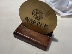 -围炉夜话·潮汕卤水火锅(榕江店)