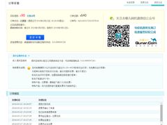 -中国联合航空