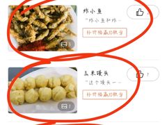 -稻香村鱼庄