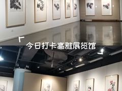 -天津美术学院-校史馆