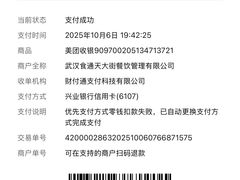 -食通天·逛逛食集(武汉荟聚店)