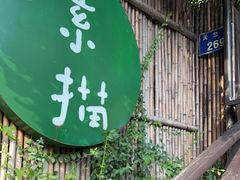 -素描餐厅(灵隐天竺店)