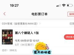 -CGV影城(金银潭激光IMAX店)