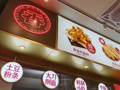 -阿香米线(龙岗万科广场店)