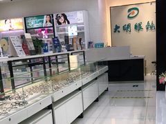 -大明眼镜(宣内店)