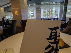 -AZUR聚(香格里拉饭店)