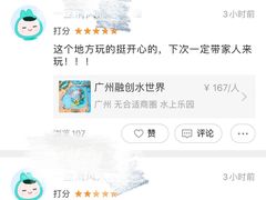 -广州融创水世界