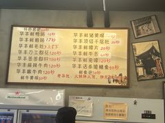 -华丰火锅(双林北横路店)