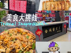 -金阁家常菜(贵阳路店)