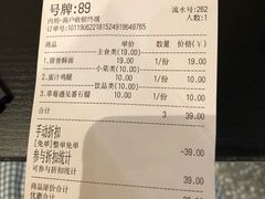 账单-贡梅老面馆·蟹粉面·无锡特色小吃(南长街主推店)
