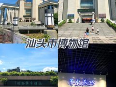 -汕头市博物馆