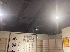 -姚面记·海派家常菜(恒基名人购物中心店)