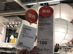 -宜家家居(西安未央商场店)