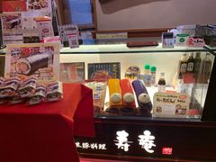 -黒豚料理 寿庵(中央駅西口店)