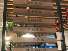 -洪兴砂锅·融合砂锅菜(三站店)