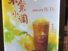 -CoCo都可(中华广场店)