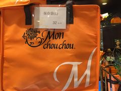 -檬舒舒MonChouChou(环球金融中心店)