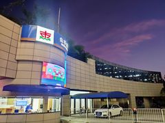 -公平路渡口(轮渡站)