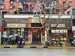 门面-大壶春生煎(四川中路店)