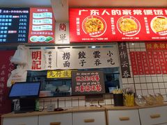 -明記茶餐廳(福田总店)