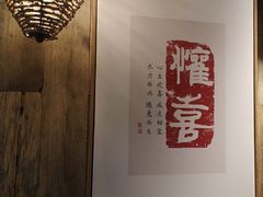 -邈墨茶馆(大兜路1号店)
