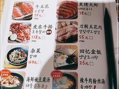 -姜虎东白丁烤肉(苏州中心店)